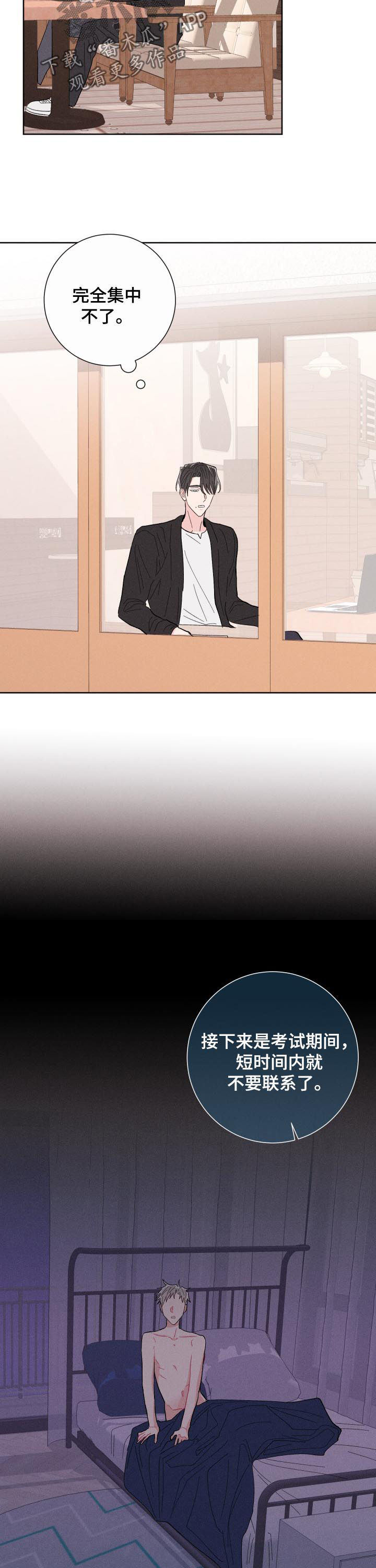 第58章：前任2