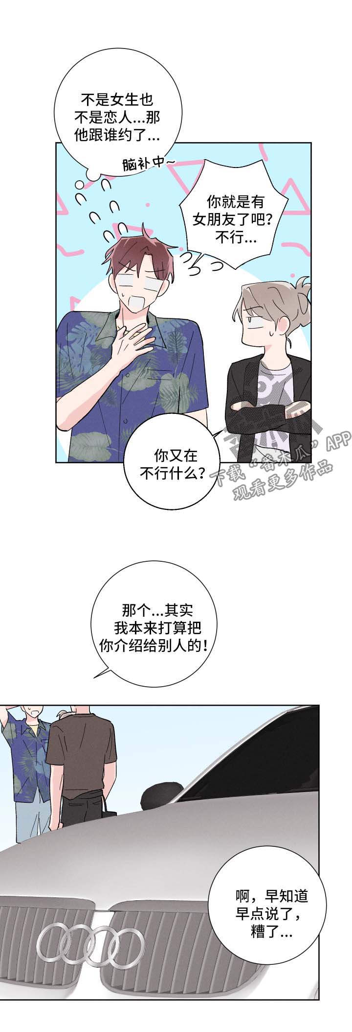 第31章：有约4