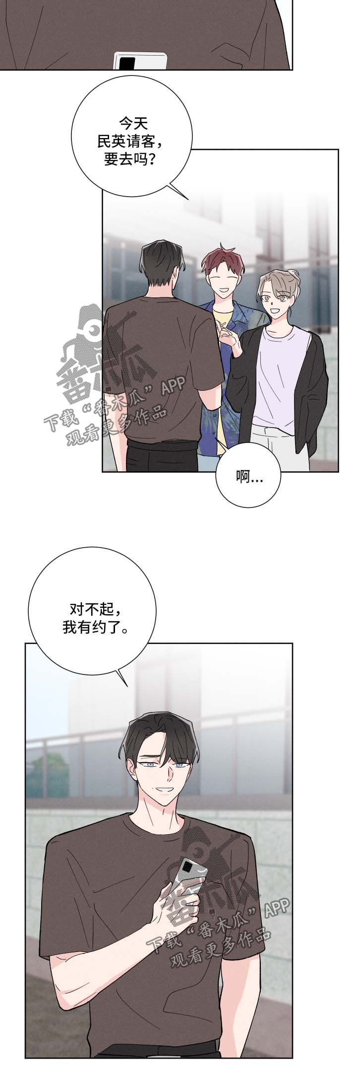 第31章：有约1