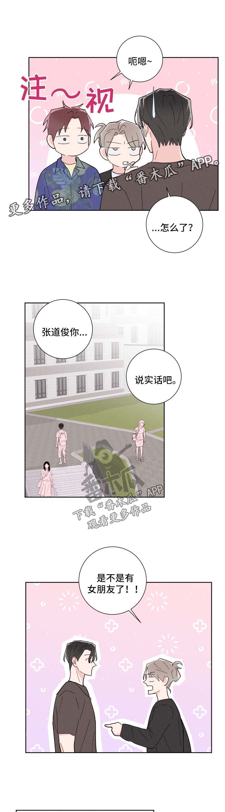第31章：有约2