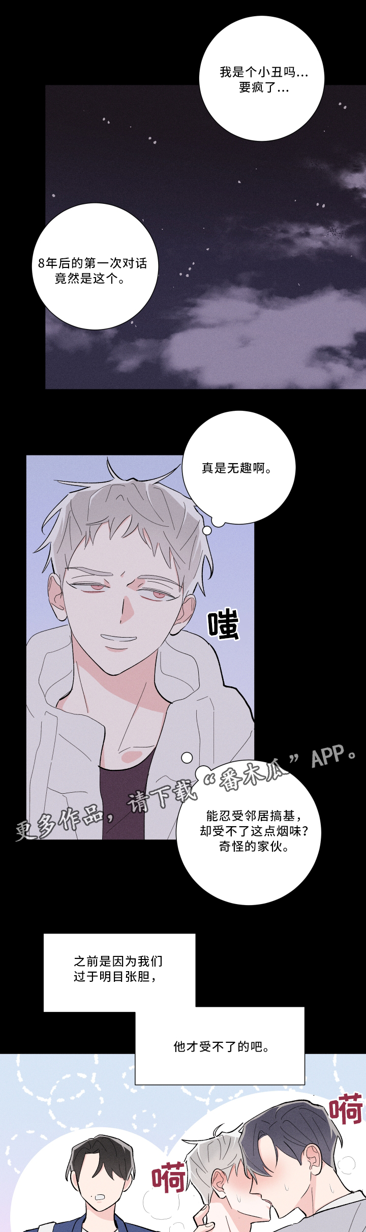 第15章：等着瞧4