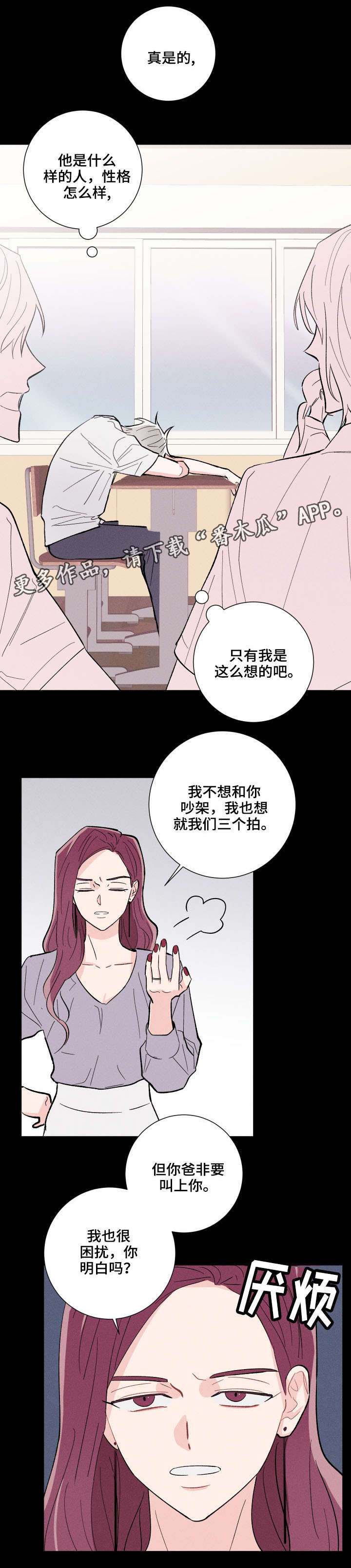第11章：准备告白4