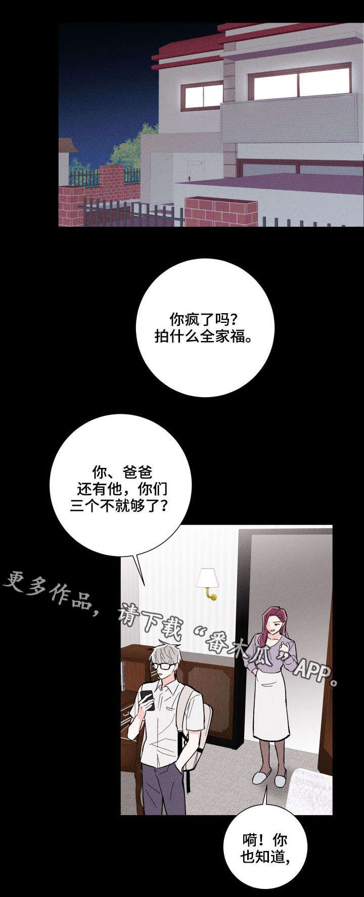 第11章：准备告白3