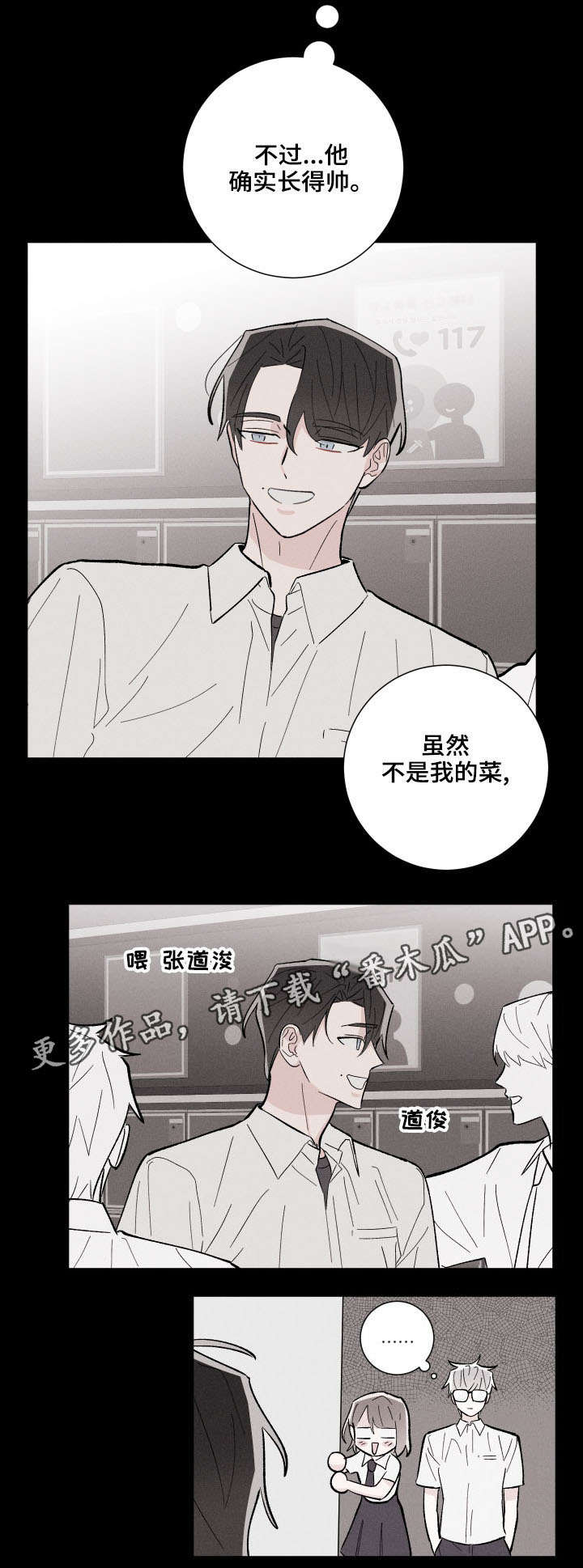第11章：准备告白2