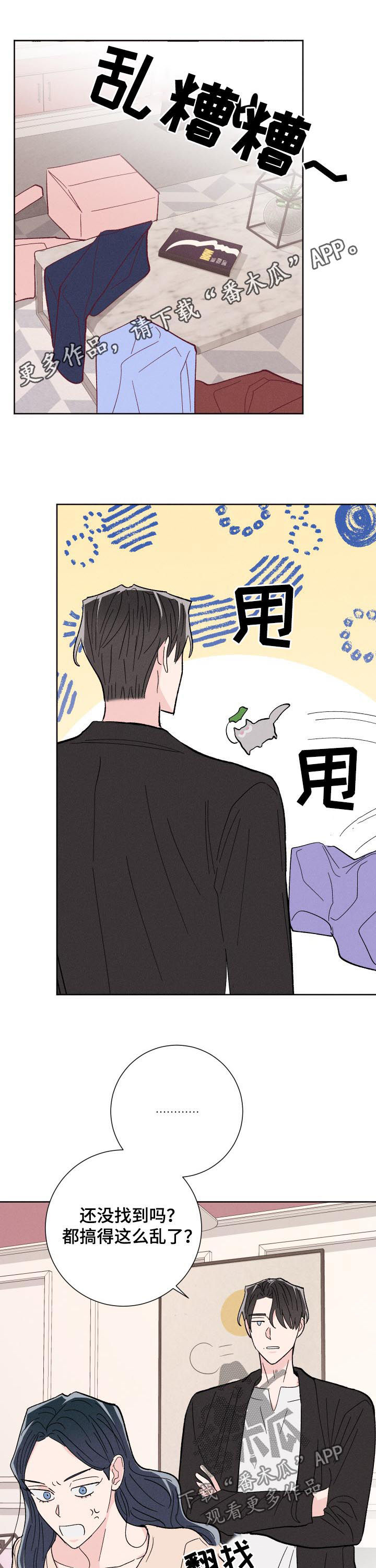 第60章：好想他0
