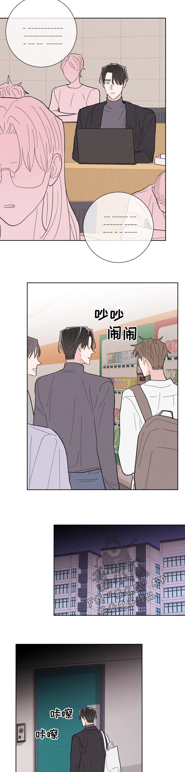 第60章：好想他4