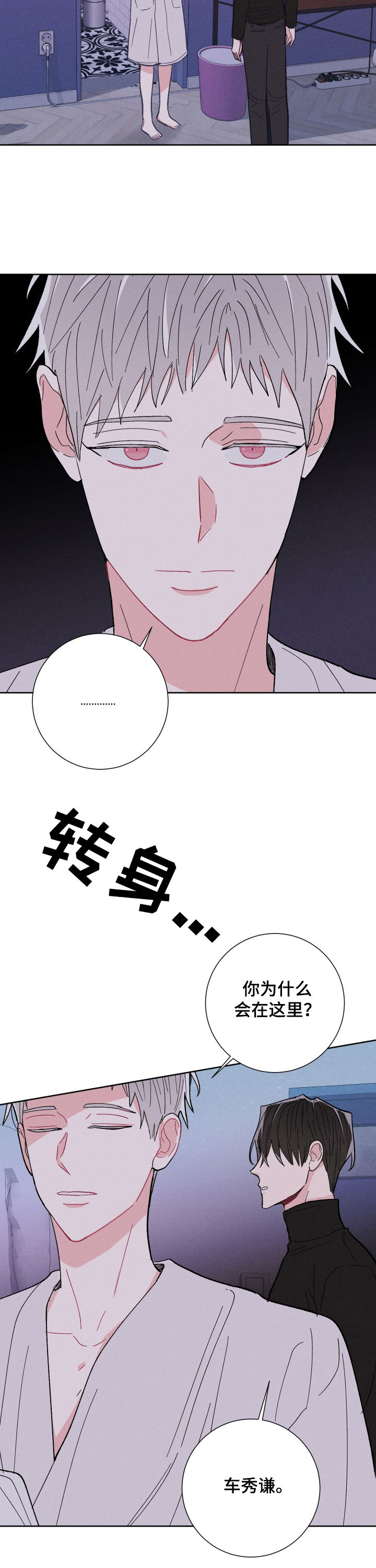 第62章：实话3