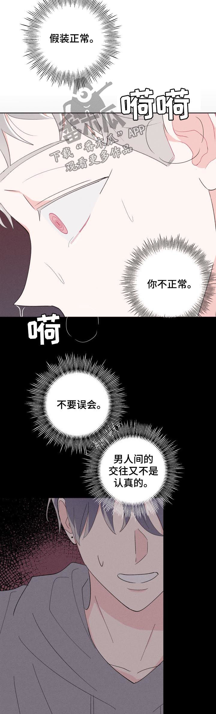 第54章：约见1