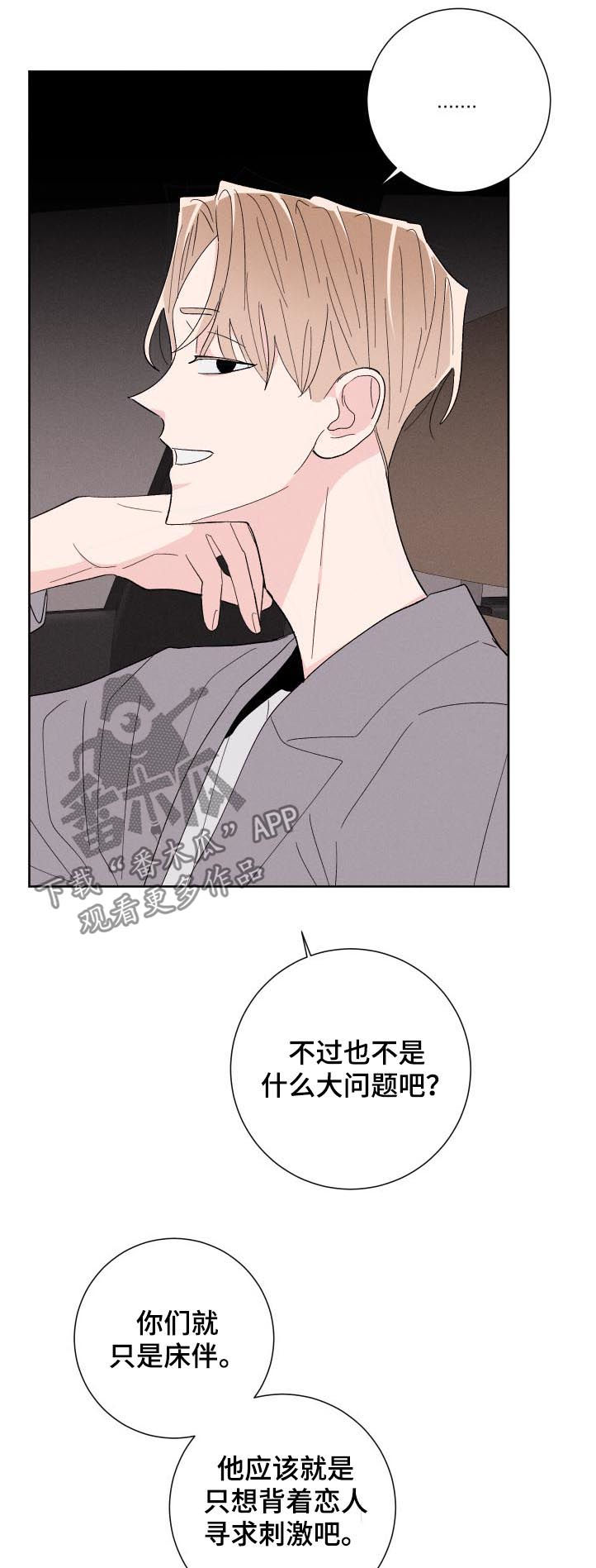 第53章：假装正常3