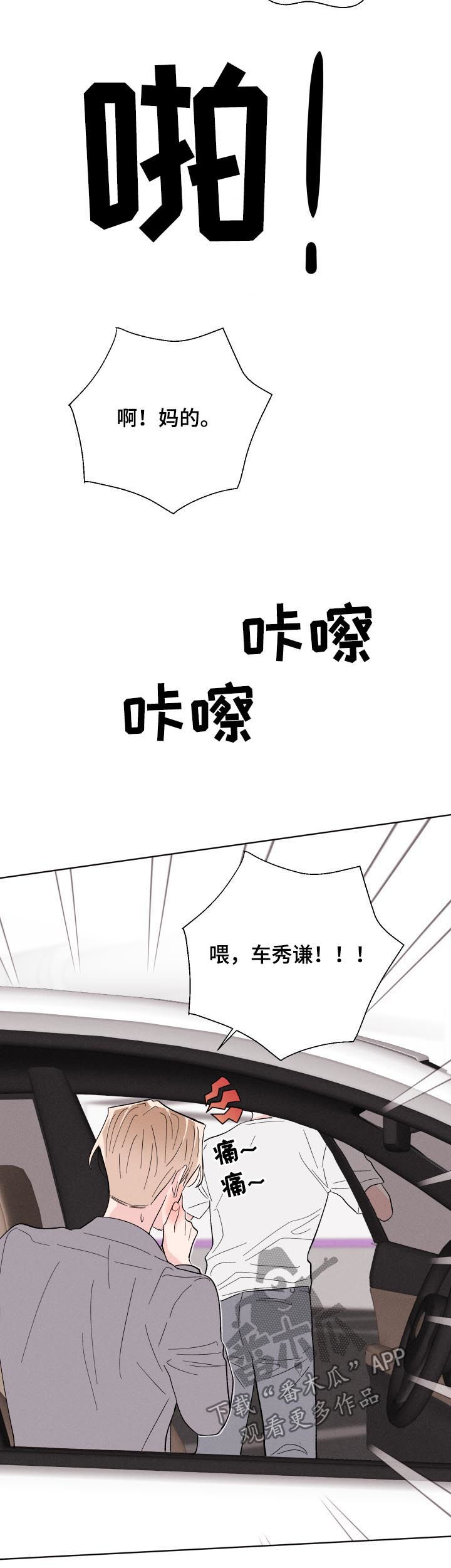第53章：假装正常0