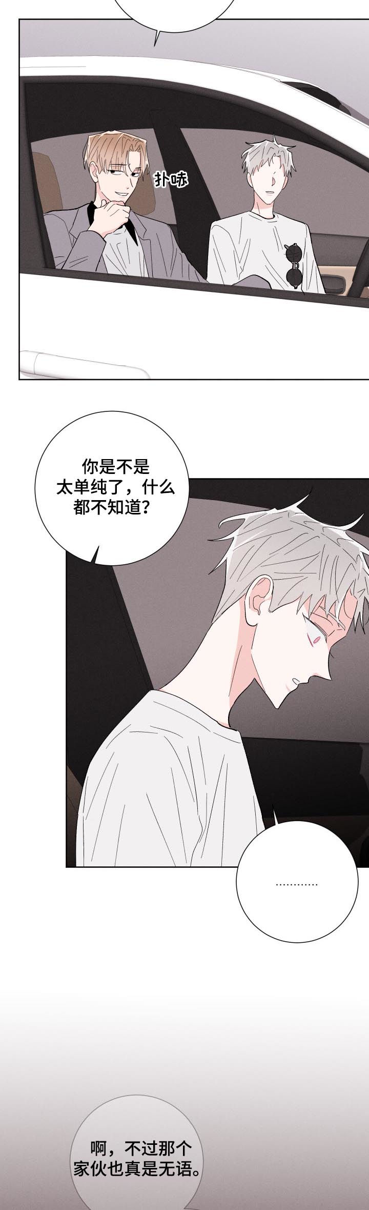 第53章：假装正常4
