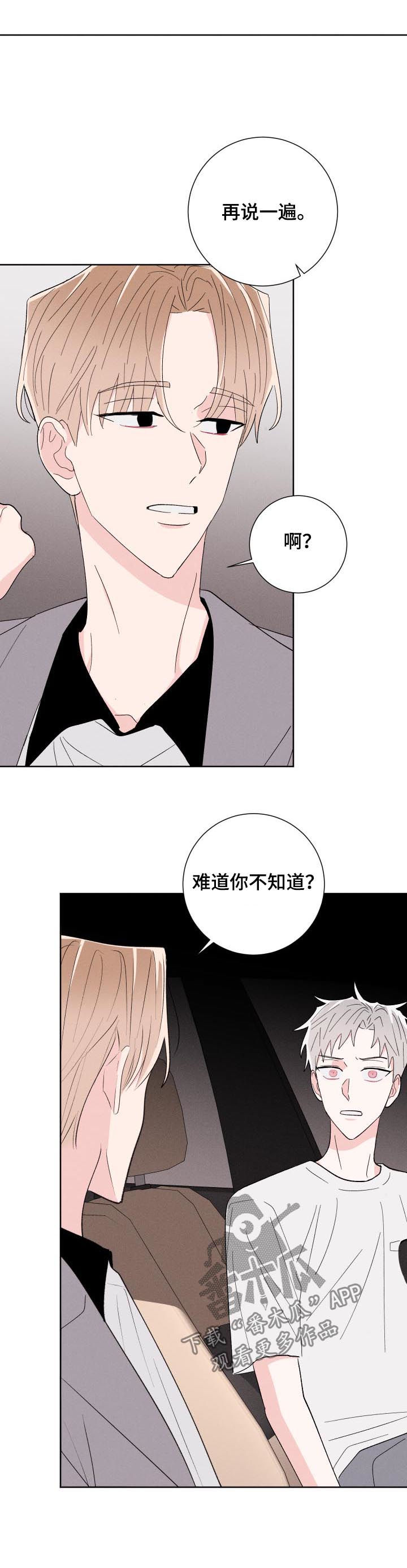 第53章：假装正常1