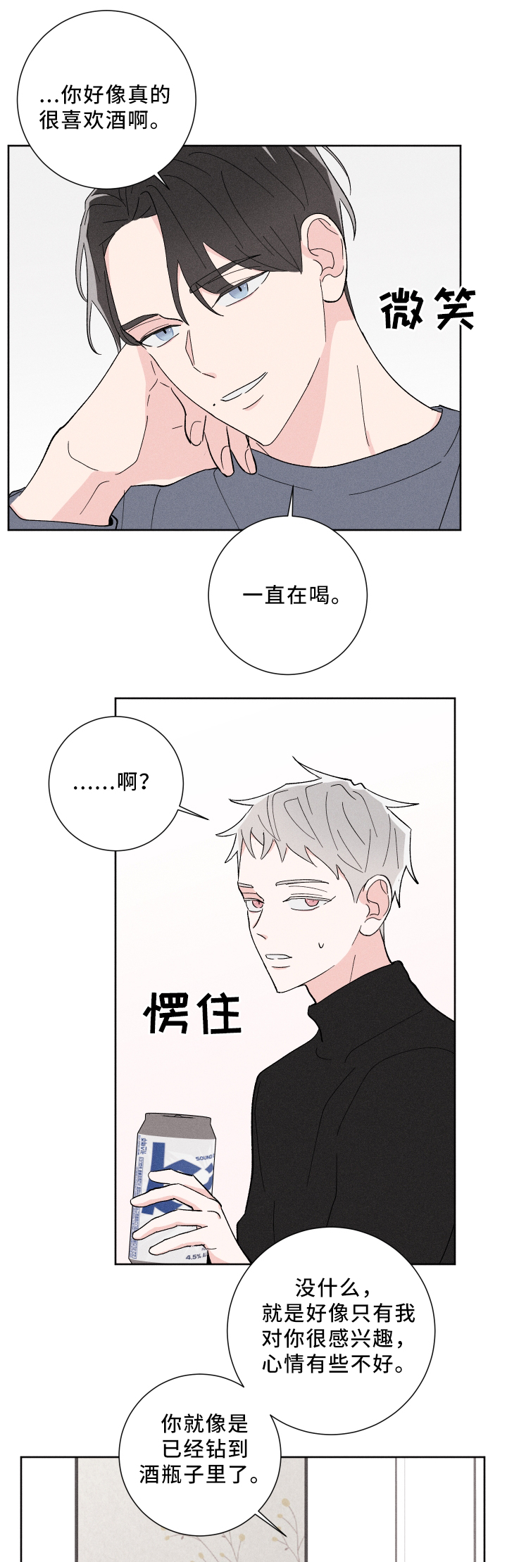第19章：你很想1