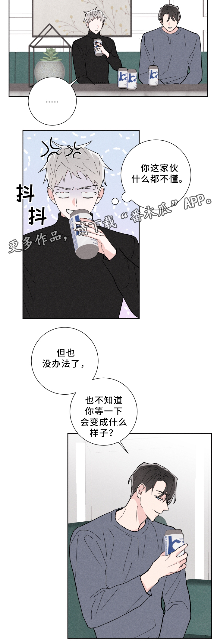 第19章：你很想2