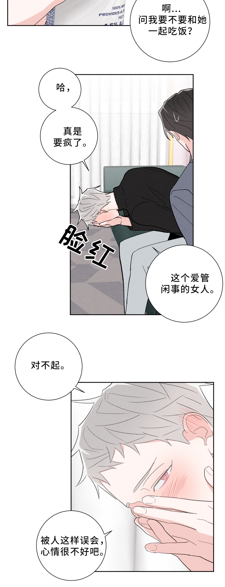 第19章：你很想4