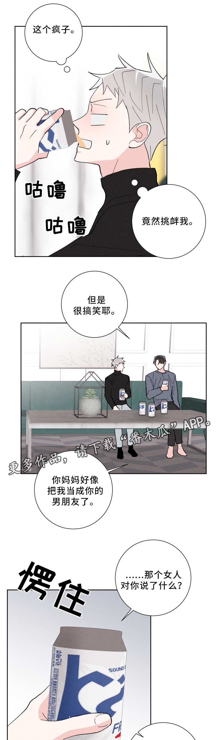 第19章：你很想3