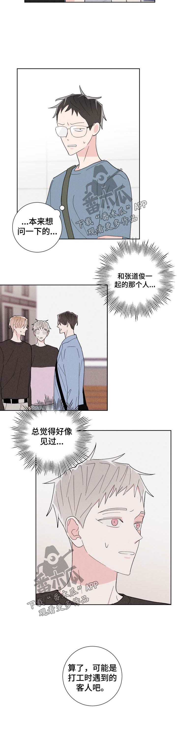 第39章：撩人3