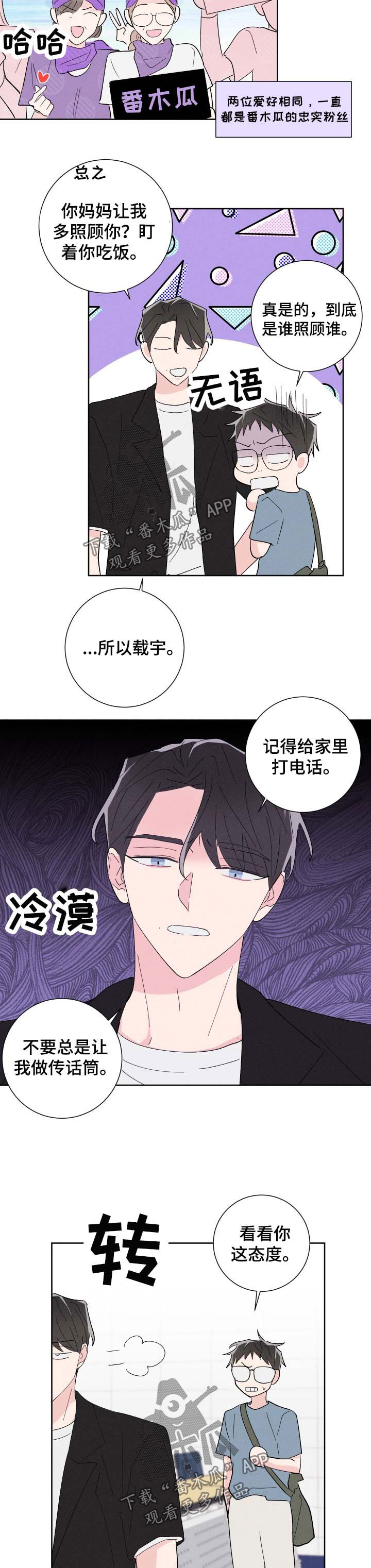 第39章：撩人2
