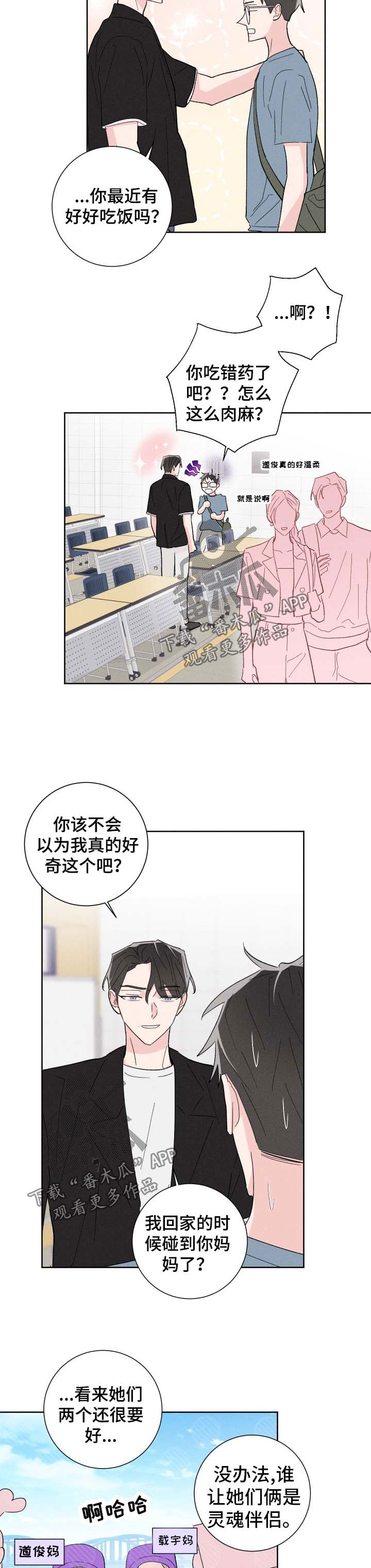 第39章：撩人1