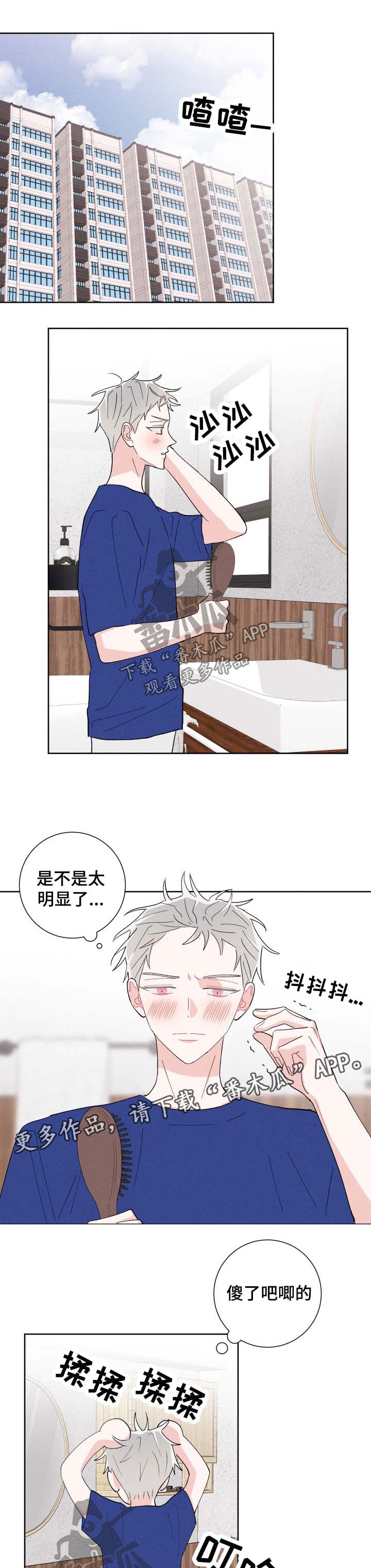 第39章：撩人4