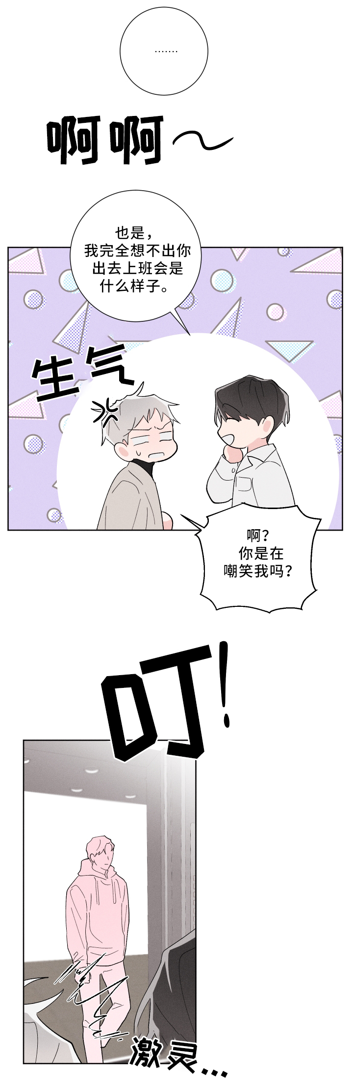 第17章：难以预料2