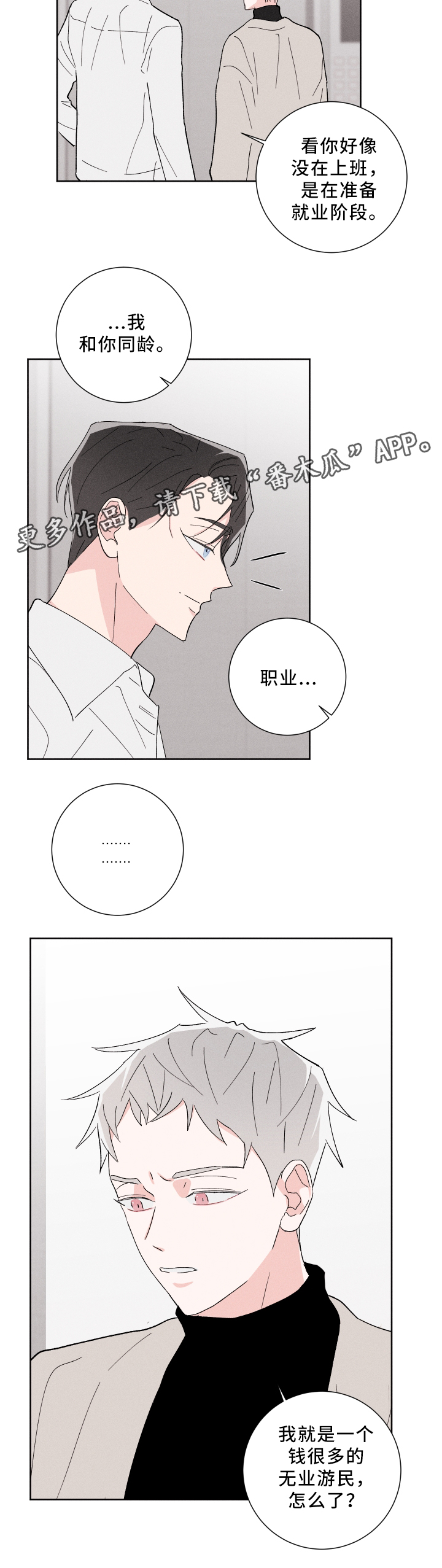 第17章：难以预料1