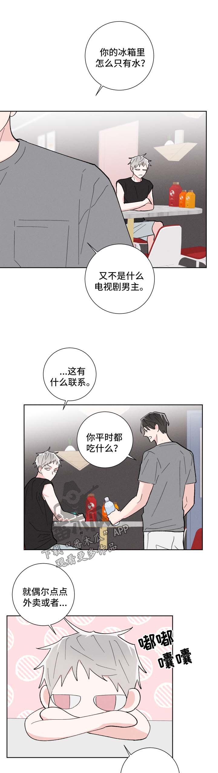 第30章：不受控制的心1