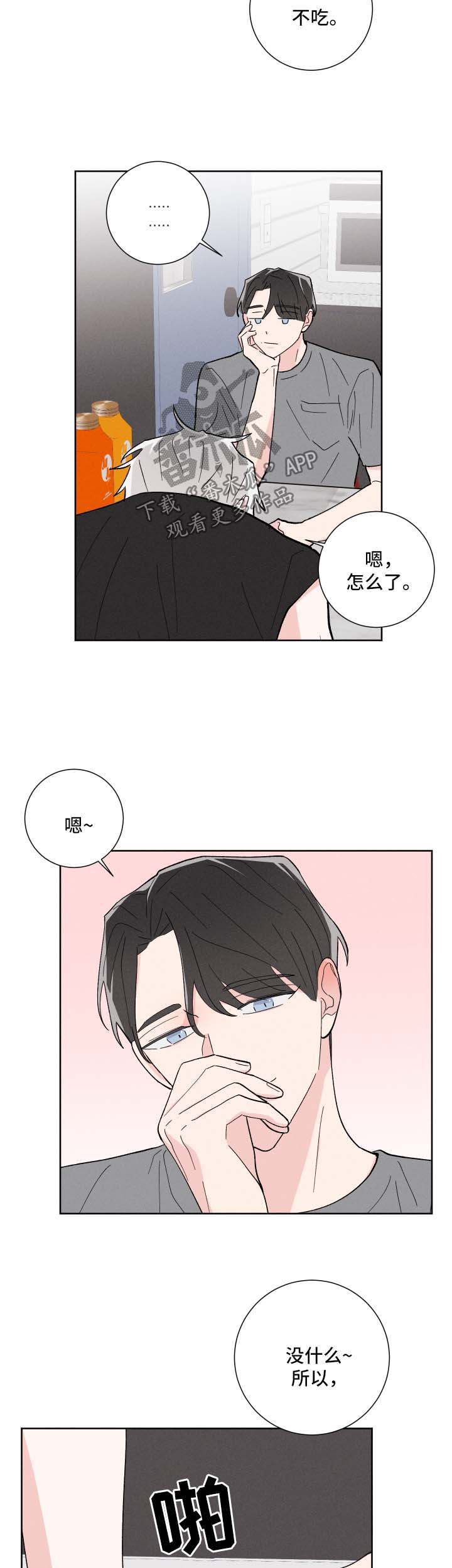 第30章：不受控制的心2