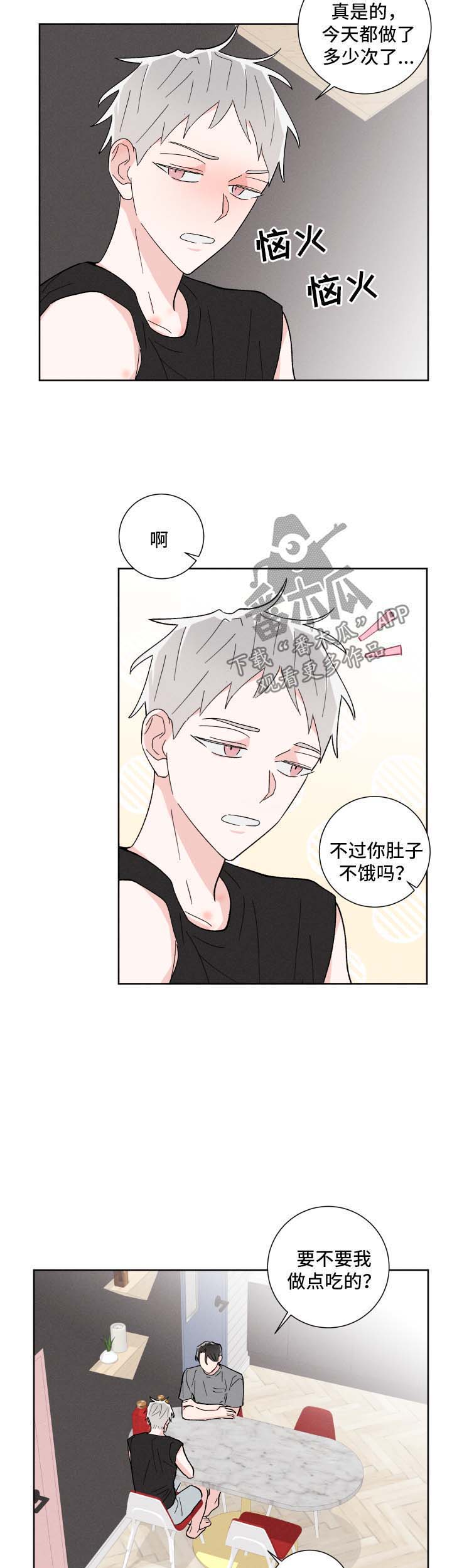 第30章：不受控制的心4