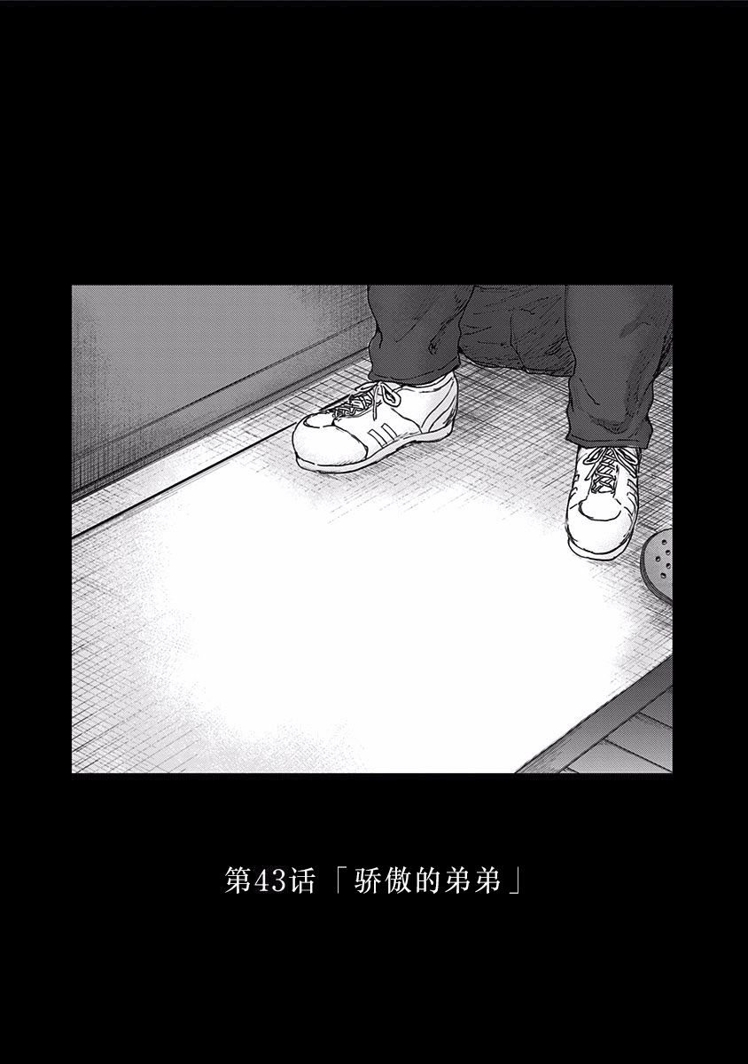 第43话0