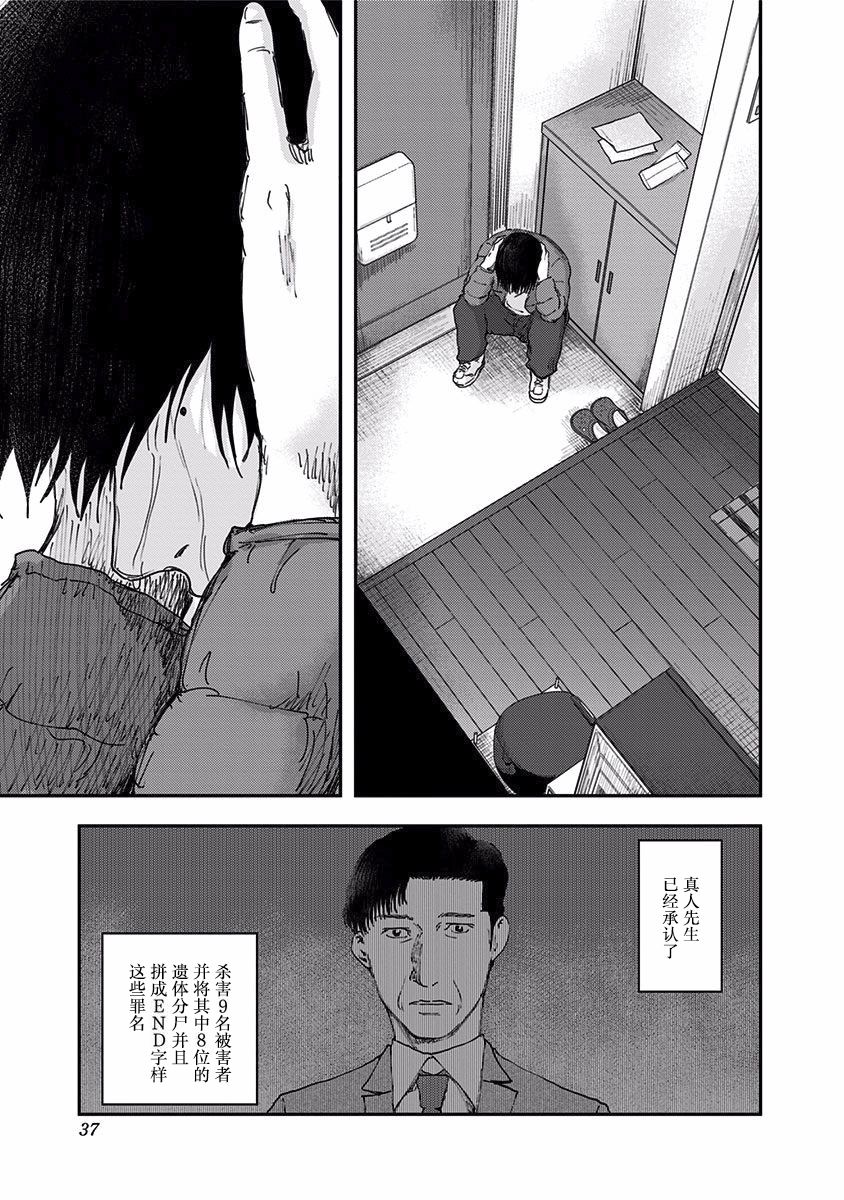 第43话2