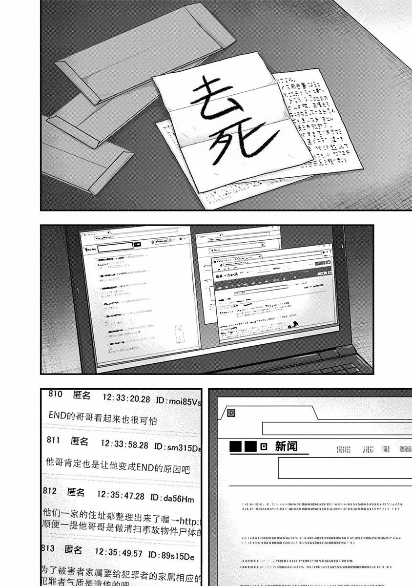 第43话1