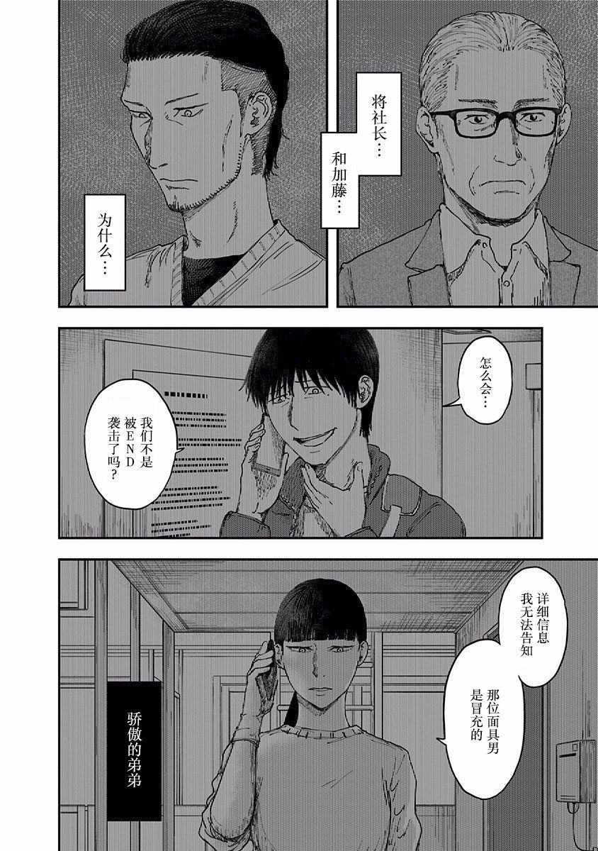 第43话3