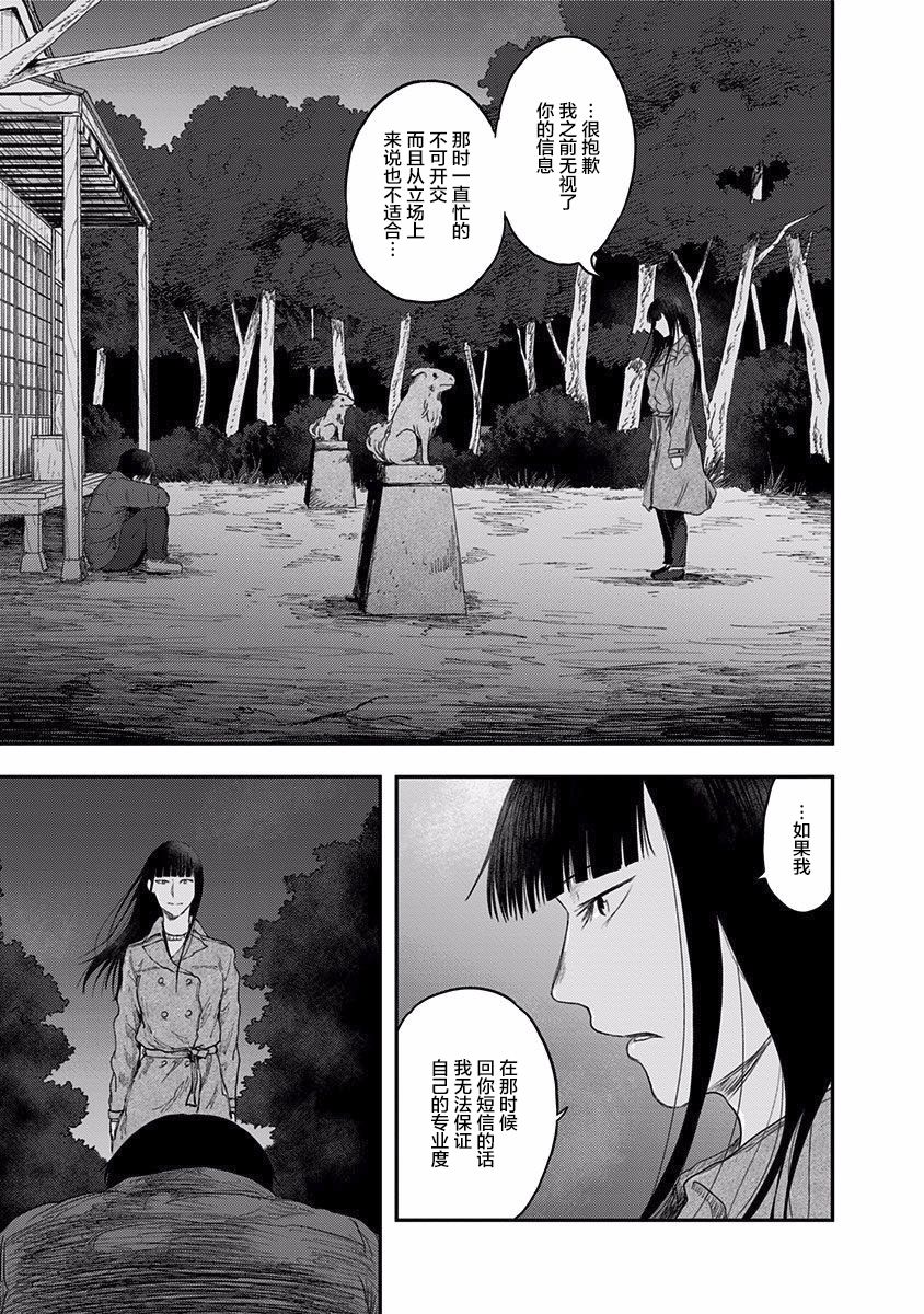 第43话2