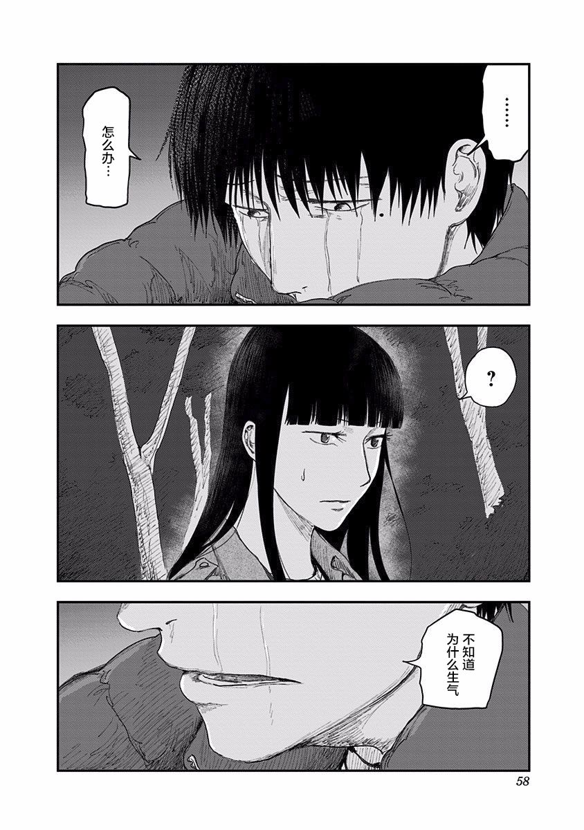 第43话3