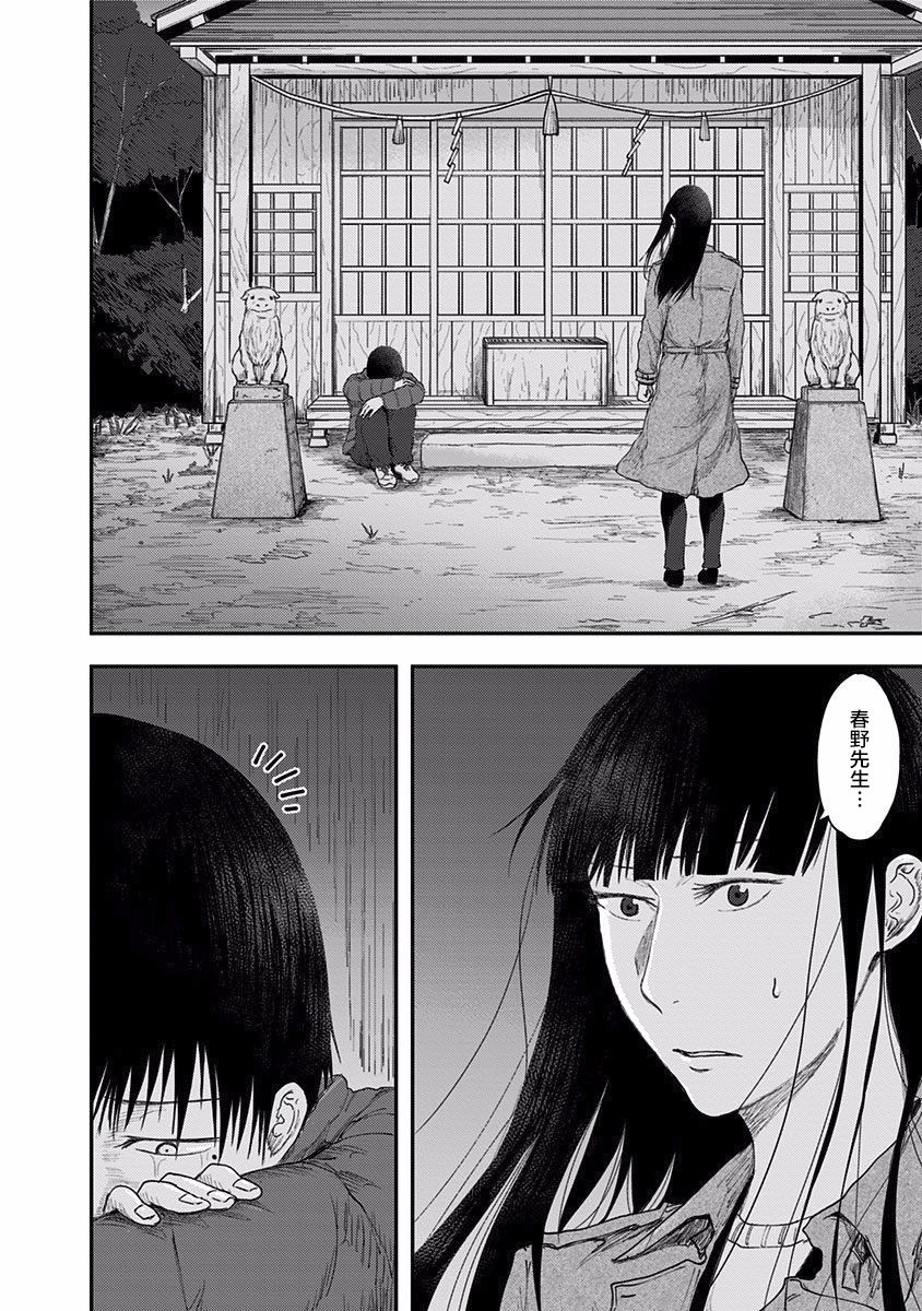 第43话1
