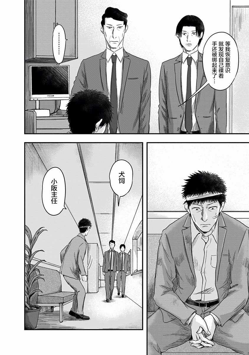 第24话3