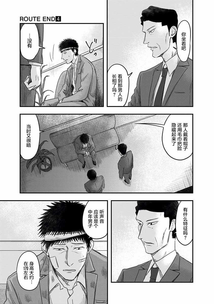 第24话4