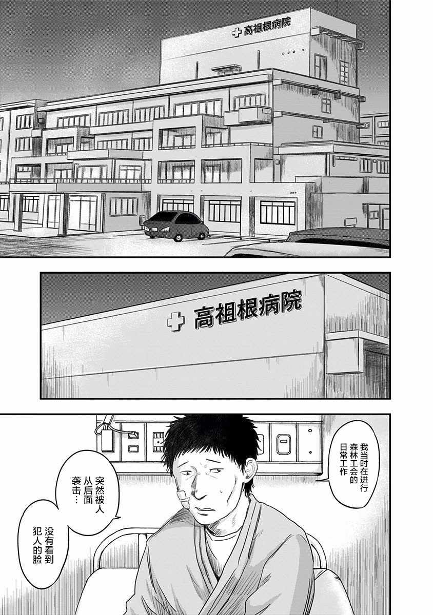 第24话2