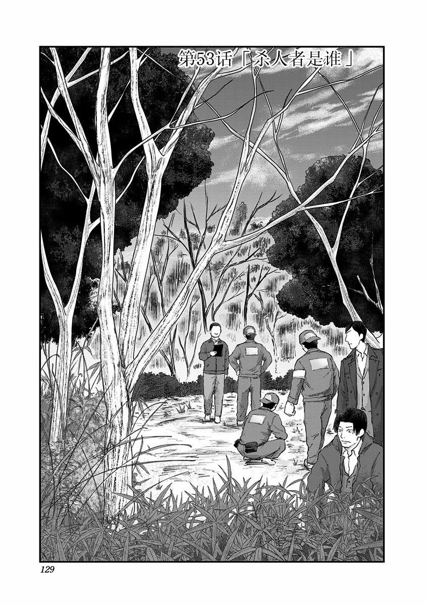 第53话0