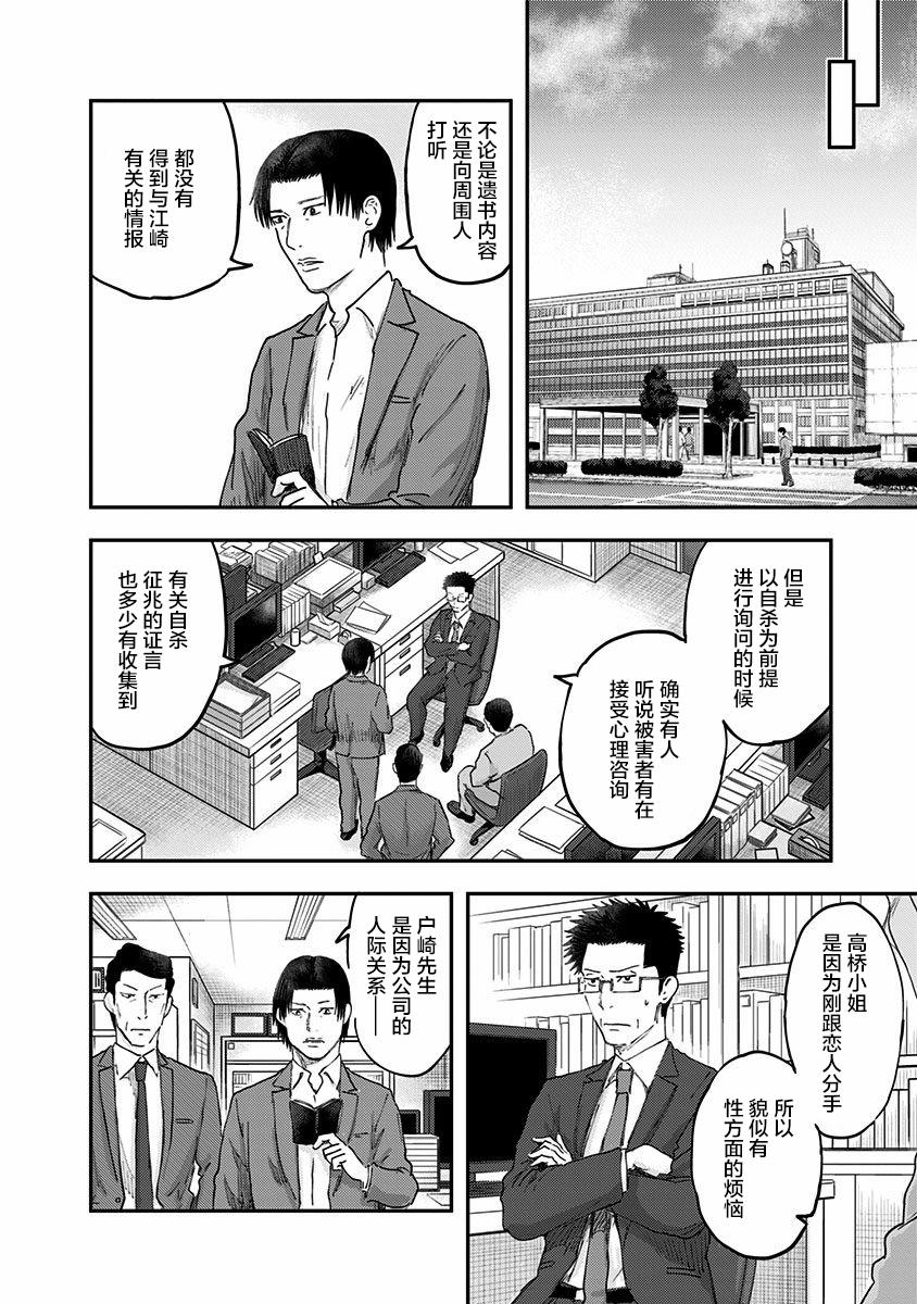 第53话3