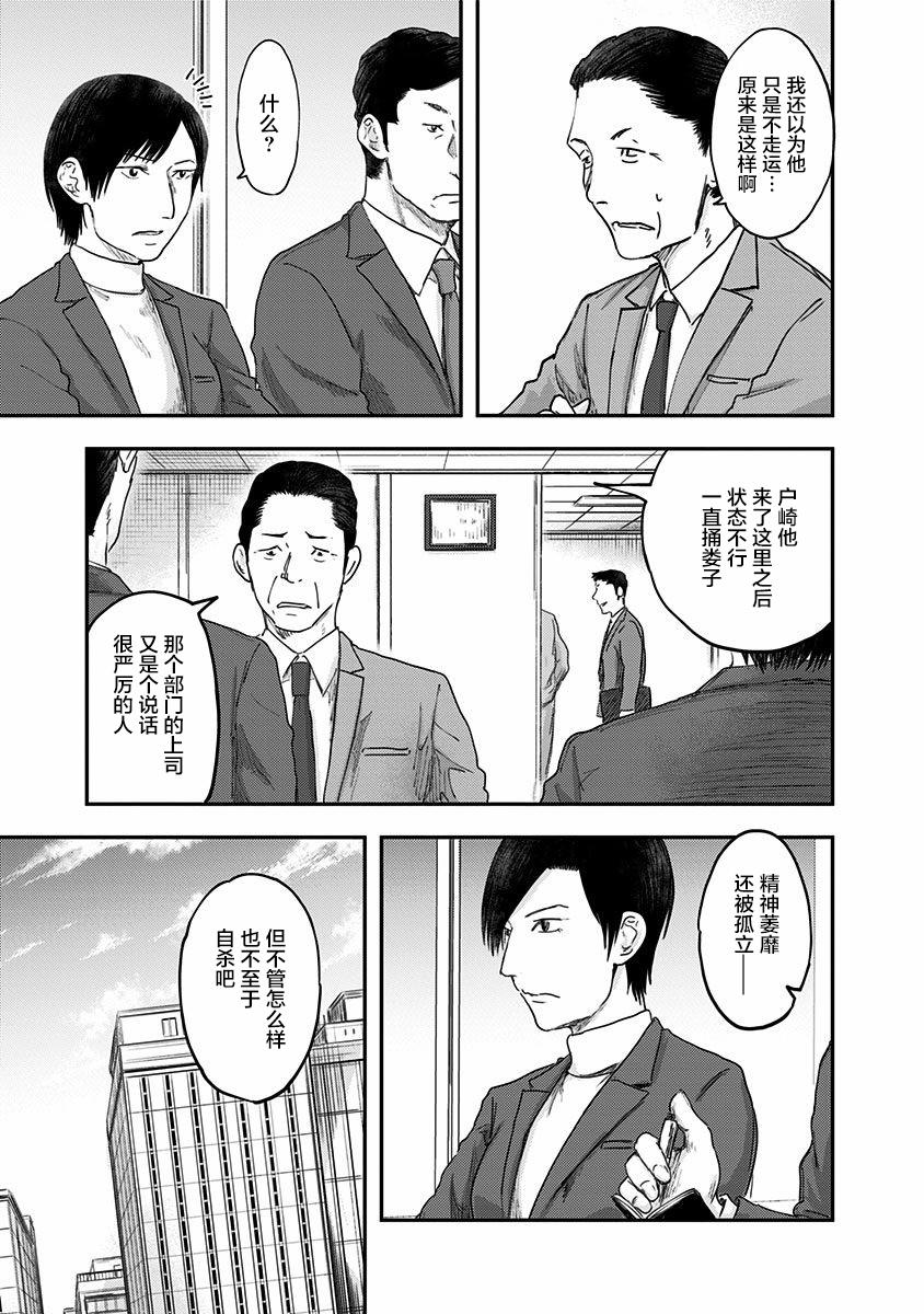 第53话2
