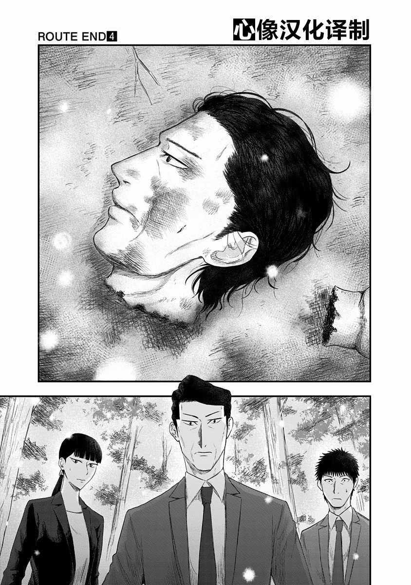 第22话4