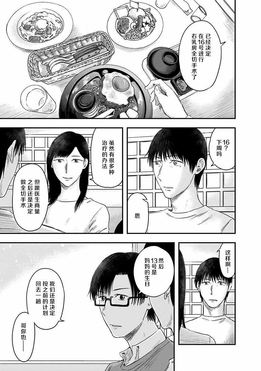 第22话2
