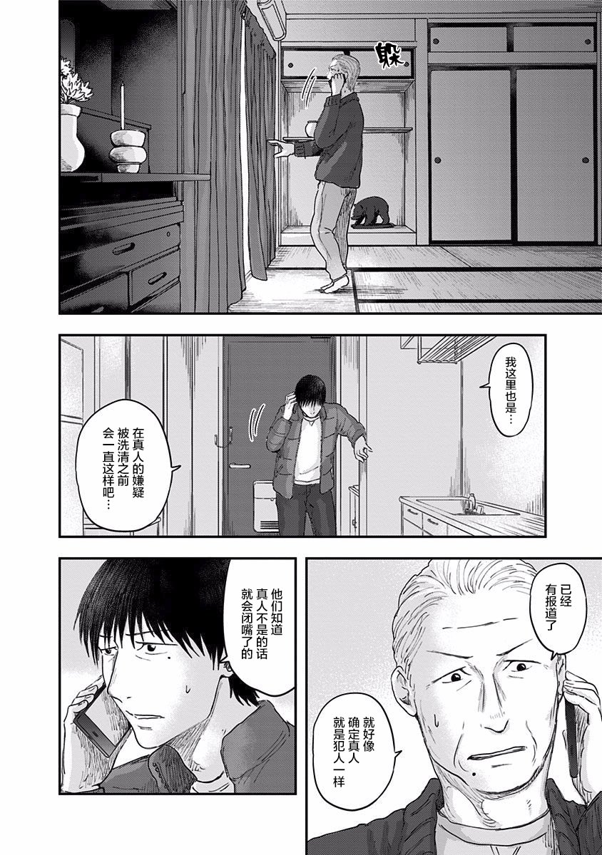 第38话连带3