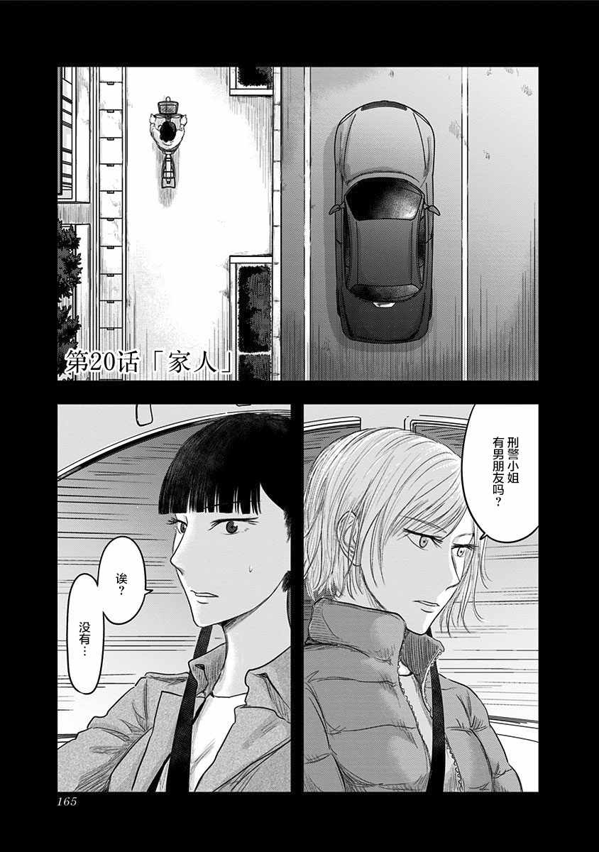 第20话0