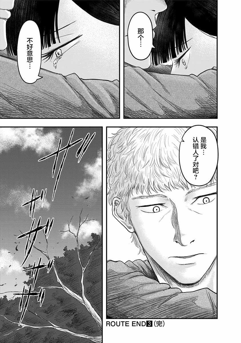 第20话4