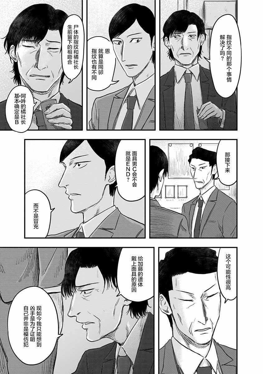 第20话4
