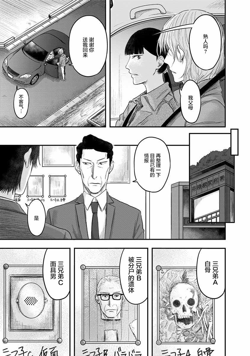 第20话2