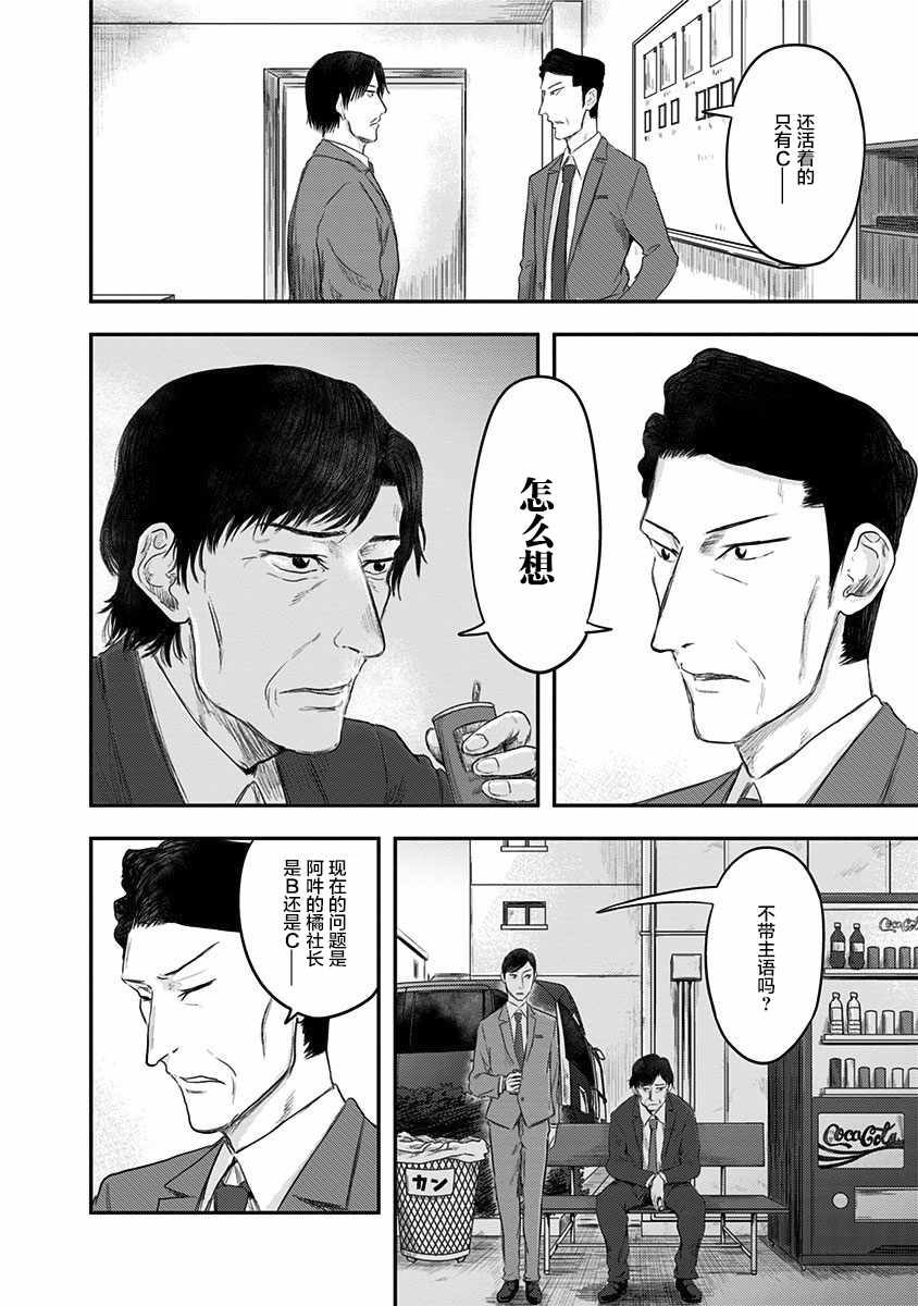 第20话3